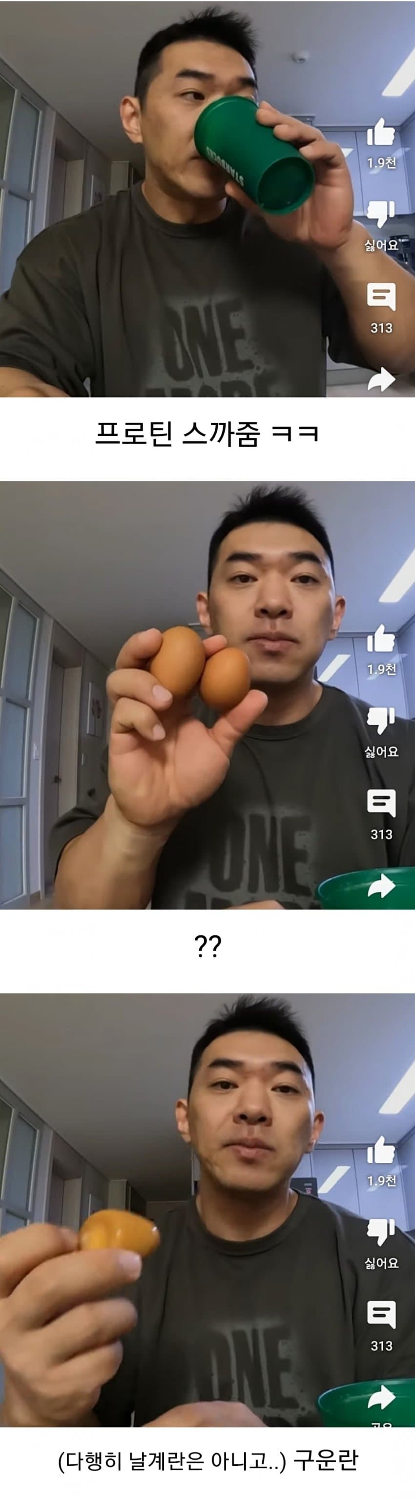 벽이 느껴진다는 어느 빌더의 아침식사