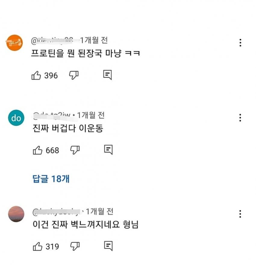 벽이 느껴진다는 어느 빌더의 아침식사