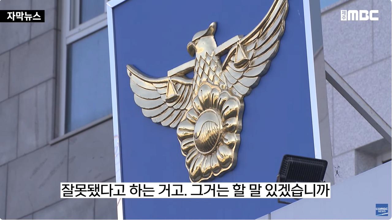병가 내고 해외여행 간 경찰들ㅣ월급도 받고 징계는 0명