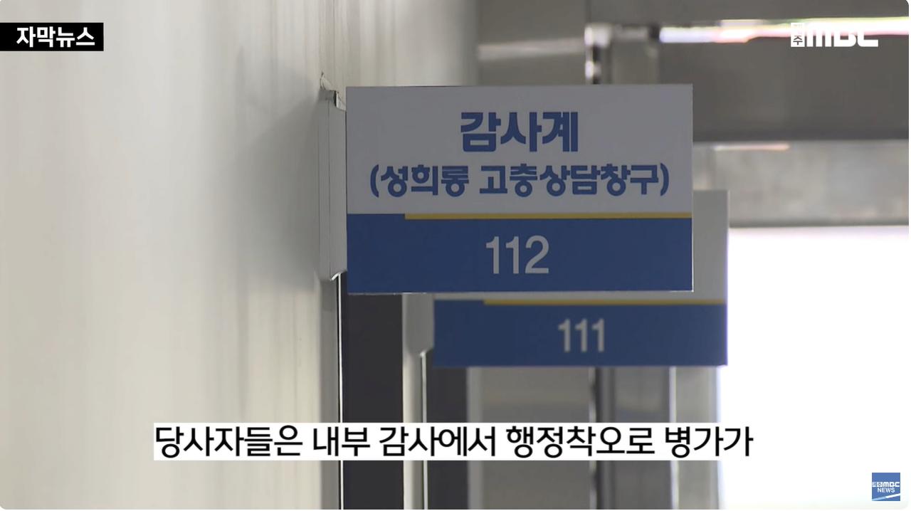 병가 내고 해외여행 간 경찰들ㅣ월급도 받고 징계는 0명