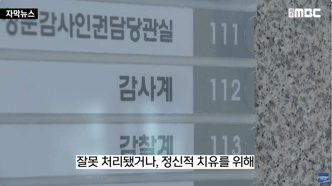 병가 내고 해외여행 간 경찰들ㅣ월급도 받고 징계는 0명