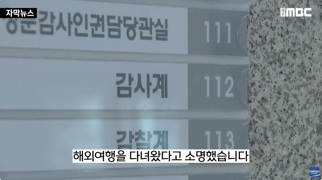 병가 내고 해외여행 간 경찰들ㅣ월급도 받고 징계는 0명