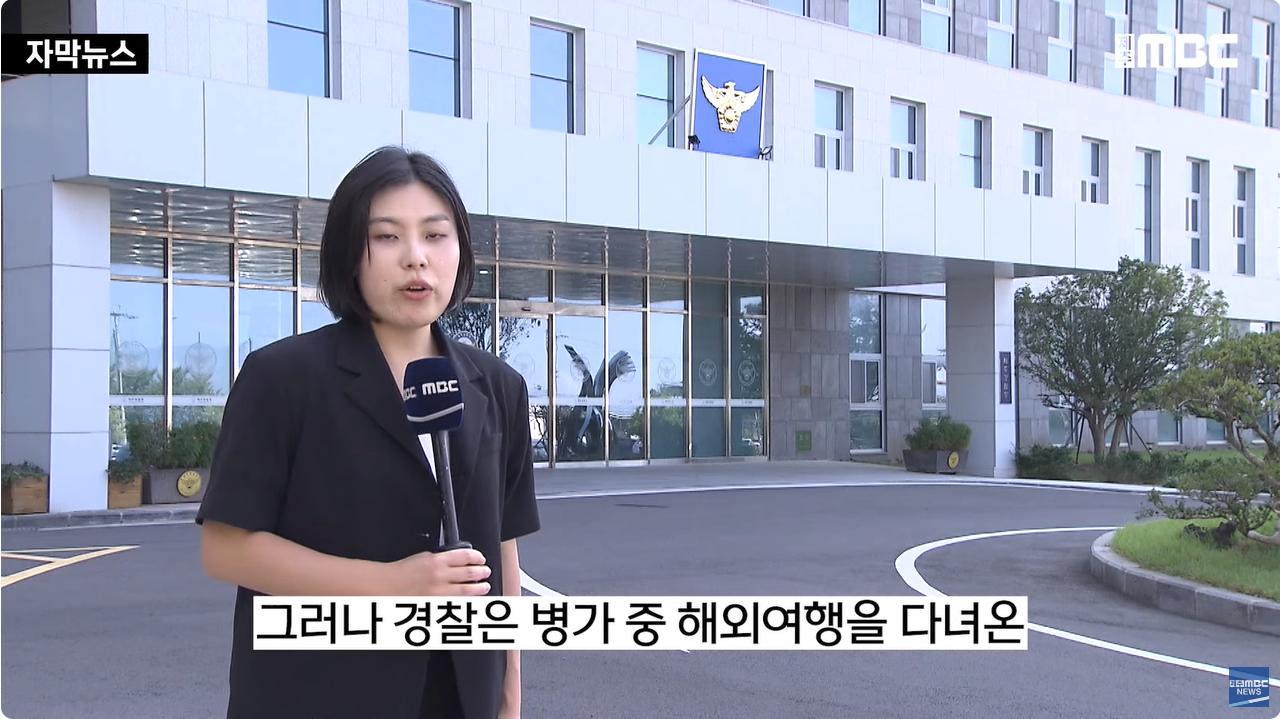 병가 내고 해외여행 간 경찰들ㅣ월급도 받고 징계는 0명
