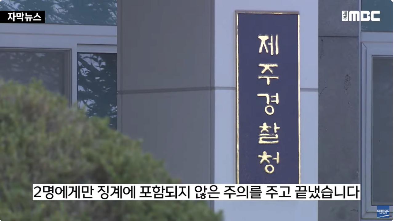 병가 내고 해외여행 간 경찰들ㅣ월급도 받고 징계는 0명