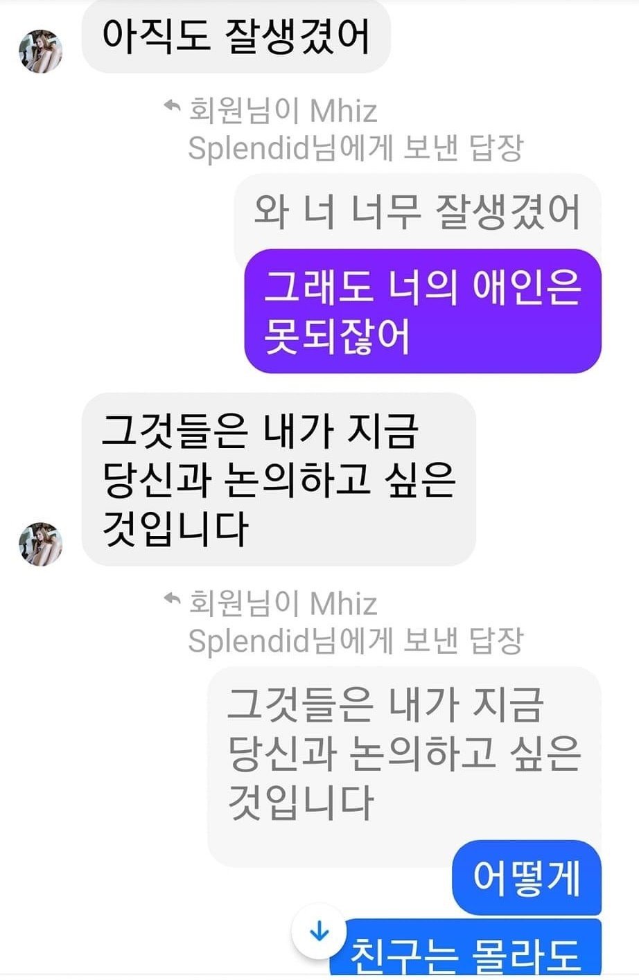 페이스북 로맨스 스캠 당할뻔한 할아버지...
