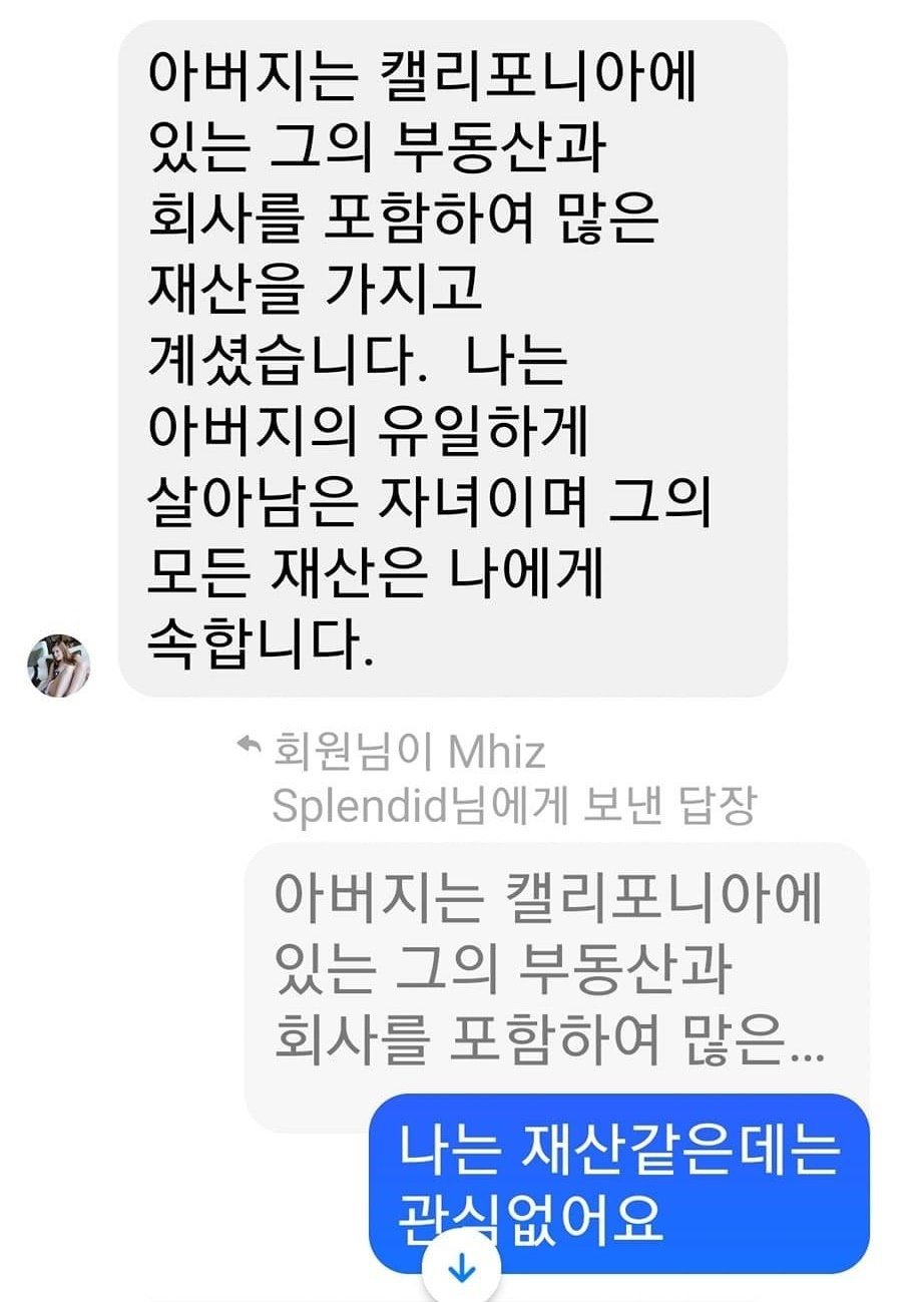 페이스북 로맨스 스캠 당할뻔한 할아버지...