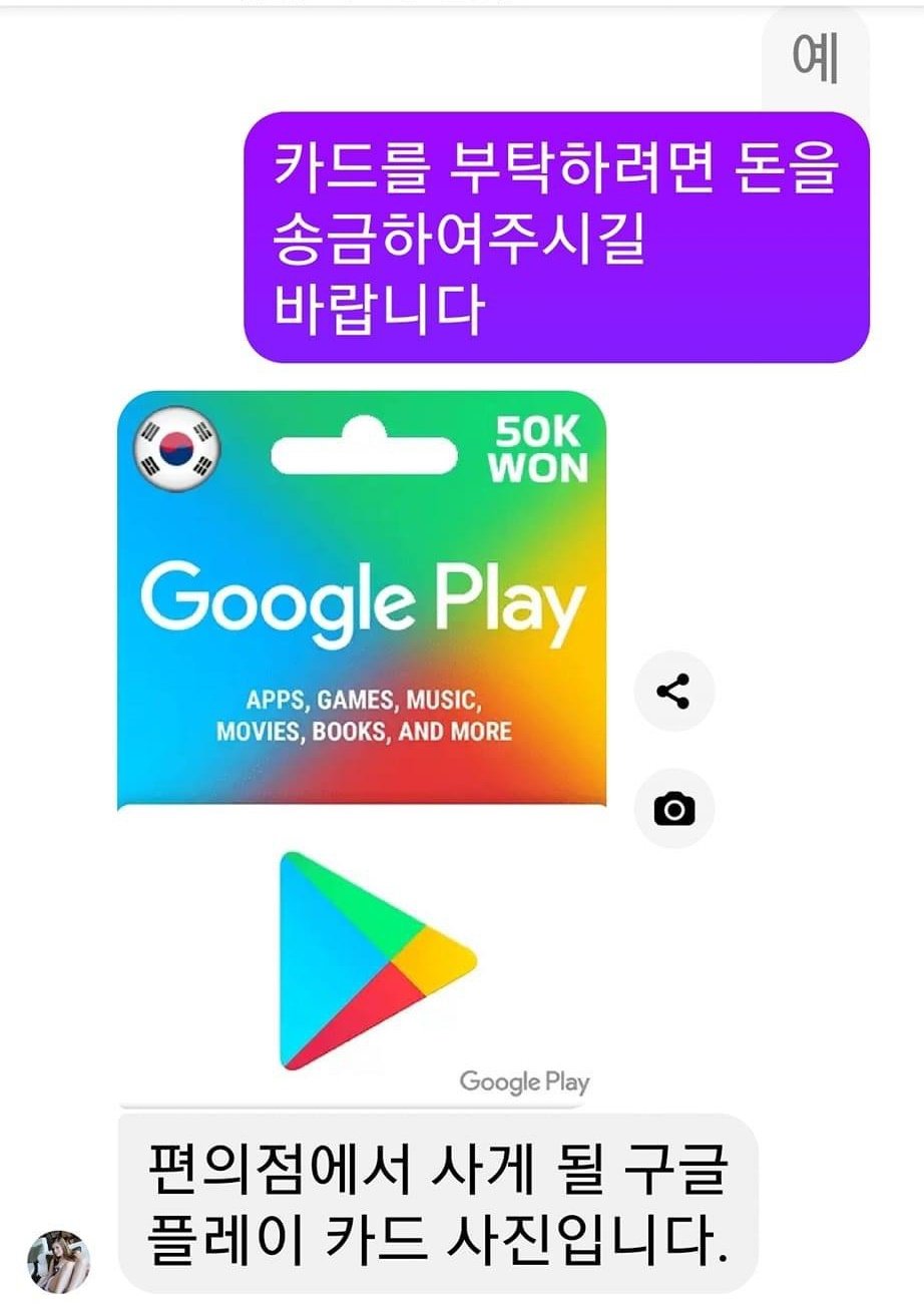 페이스북 로맨스 스캠 당할뻔한 할아버지...