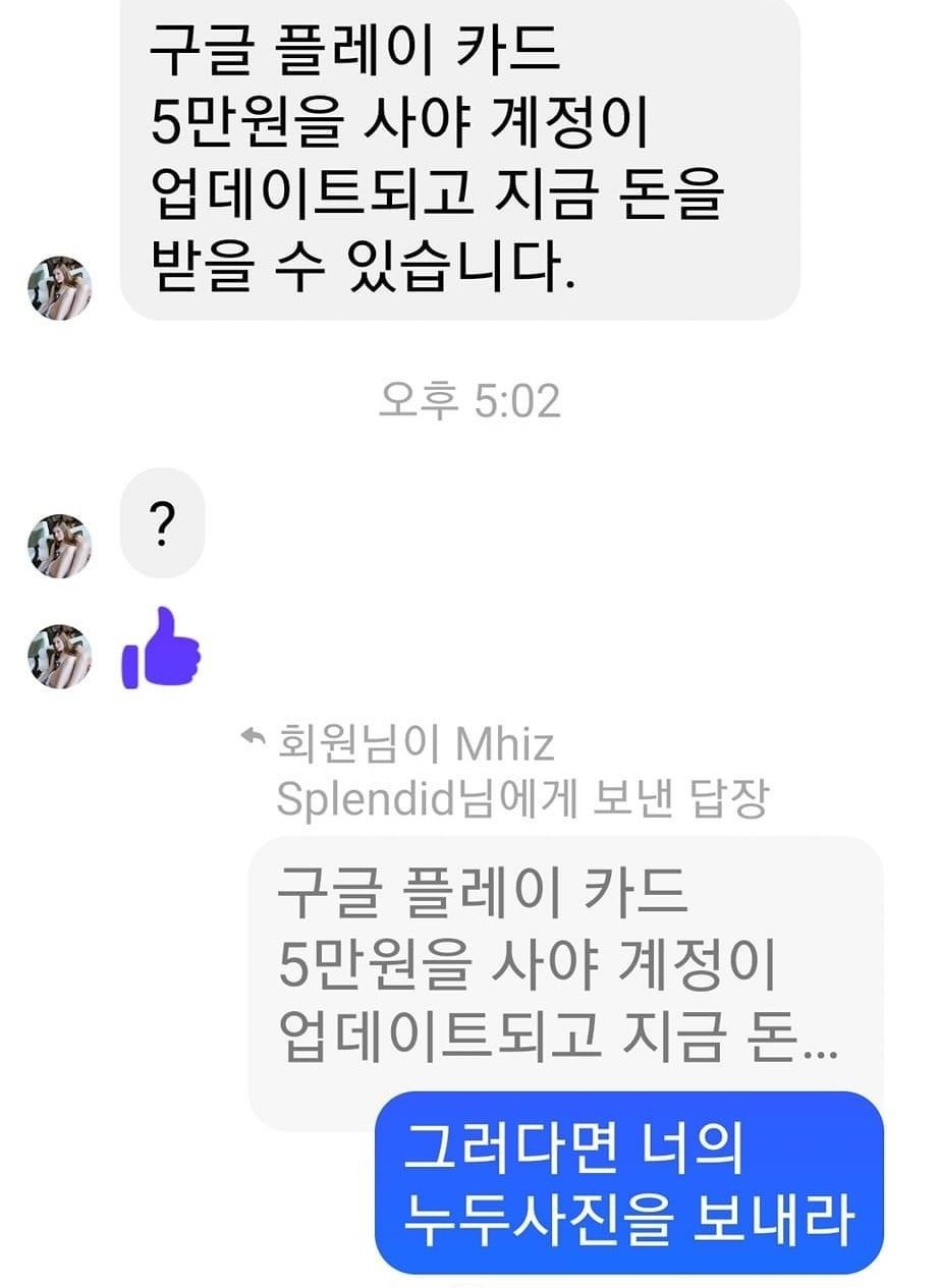 페이스북 로맨스 스캠 당할뻔한 할아버지...