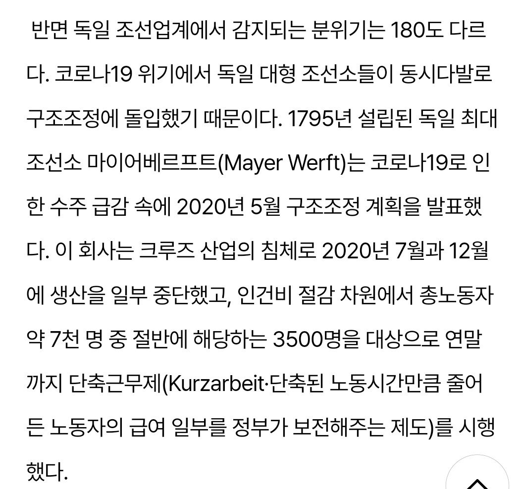 2024년 전세계 조선업 근황...