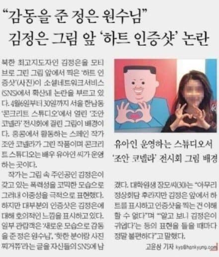 김정은 신뢰도 77.5% 찍던 시절