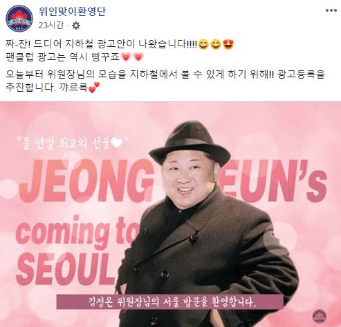 김정은 신뢰도 77.5% 찍던 시절