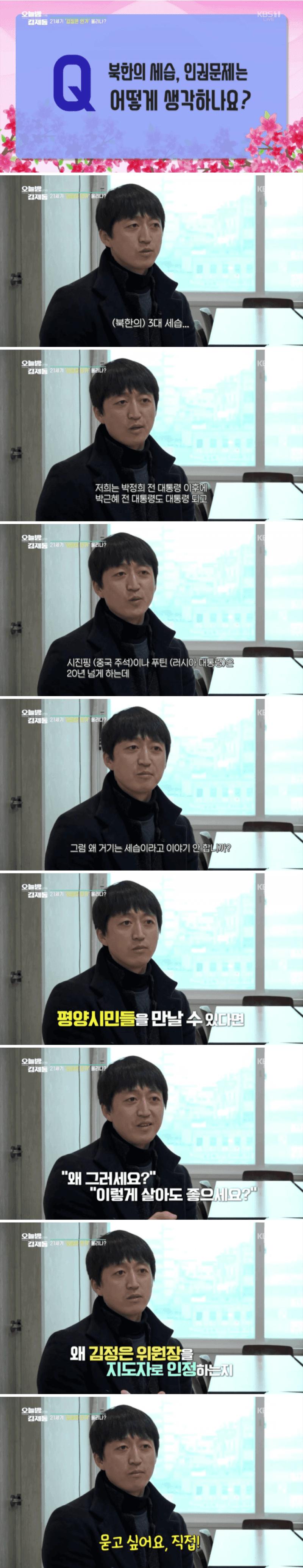 김정은 신뢰도 77.5% 찍던 시절