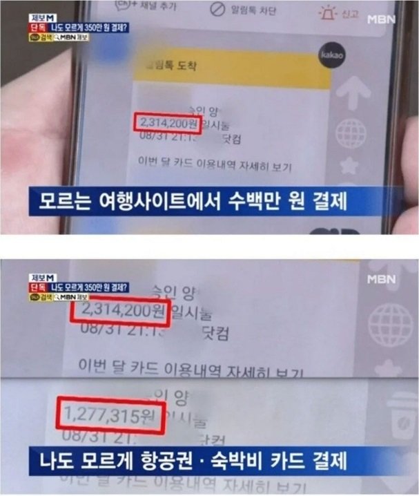 모르는 곳에서 카드 결제 되었을 때 해결 방법