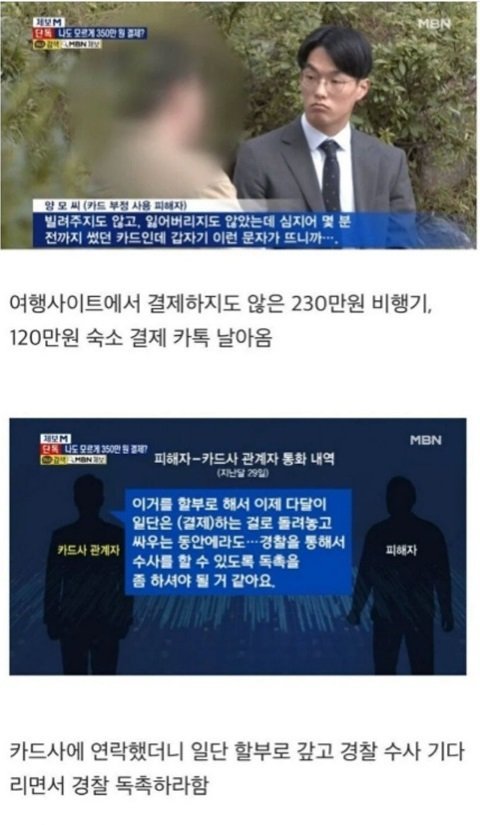 모르는 곳에서 카드 결제 되었을 때 해결 방법