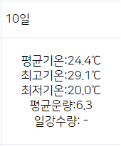 오늘 9월 역대급 날씨인 이유 ㄷㄷㄷㄷ(2008년 이후)