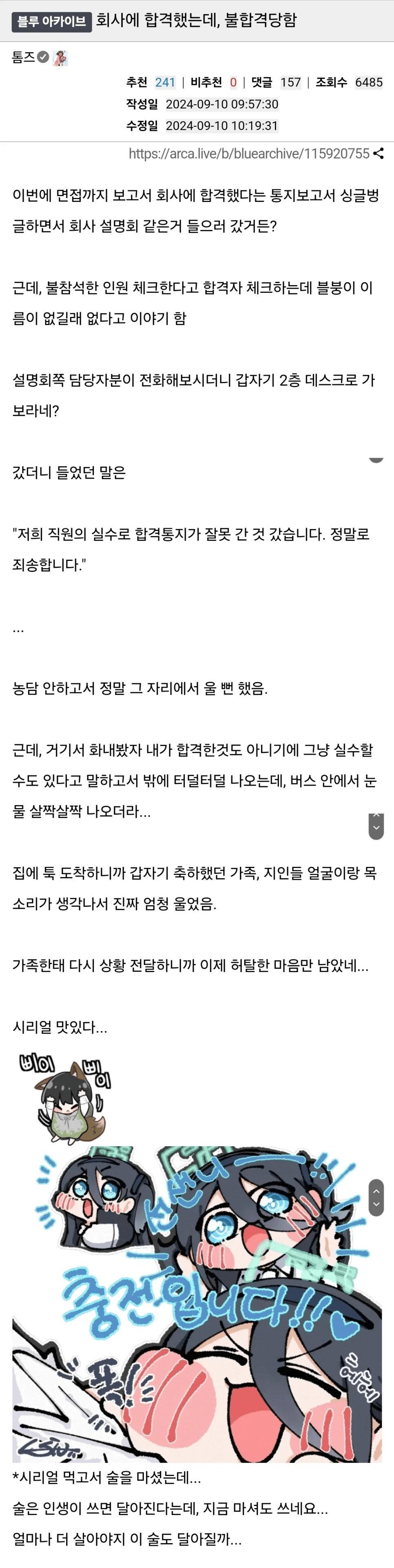 합격했는데 불합격 당한 사람