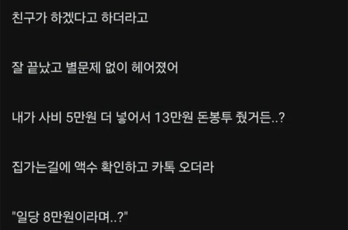 블라에서 논란이라는 장수생친구 손절 썰블라에서 논란이라는 장수생친구 손절 썰