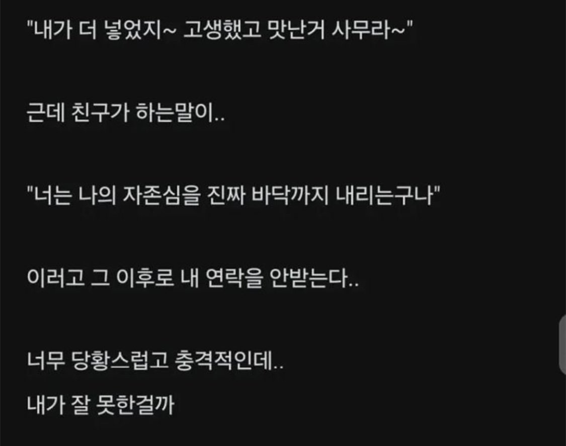 블라에서 논란이라는 장수생친구 손절 썰블라에서 논란이라는 장수생친구 손절 썰