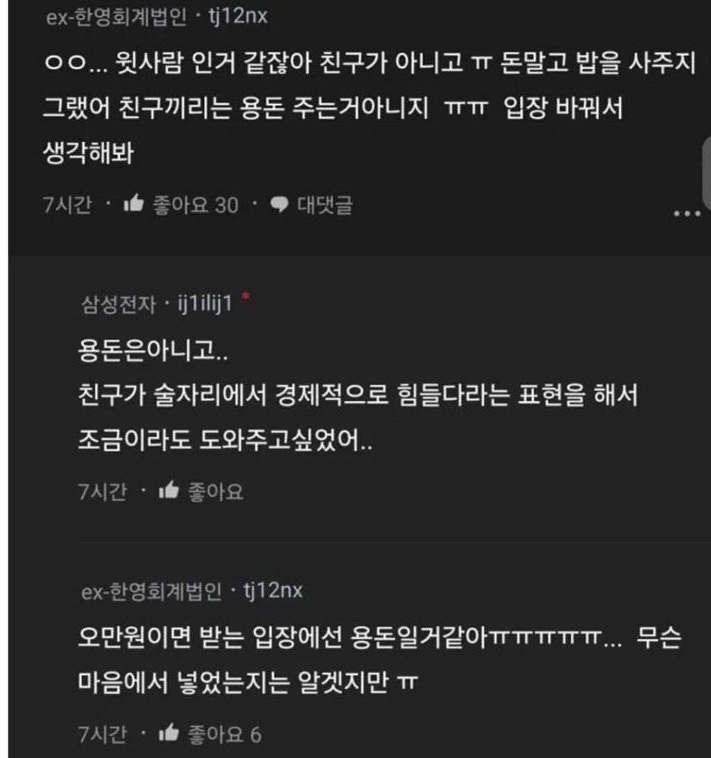 블라에서 논란이라는 장수생친구 손절 썰블라에서 논란이라는 장수생친구 손절 썰