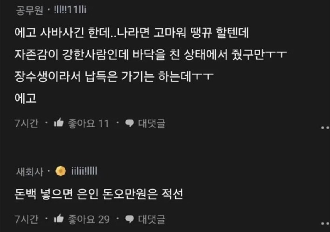 블라에서 논란이라는 장수생친구 손절 썰블라에서 논란이라는 장수생친구 손절 썰