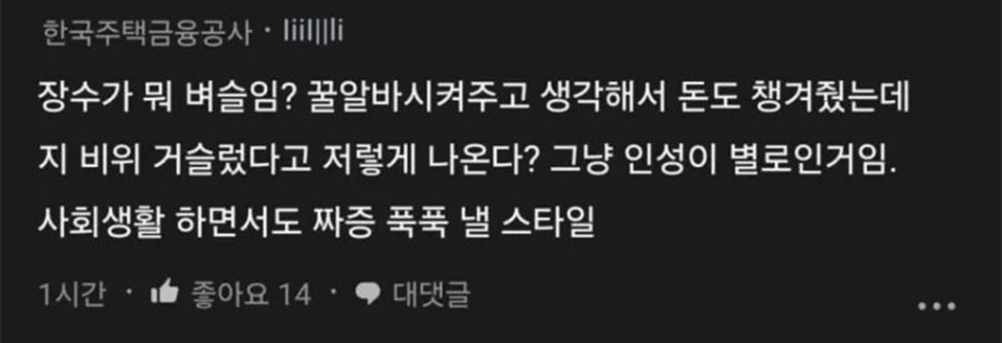 블라에서 논란이라는 장수생친구 손절 썰블라에서 논란이라는 장수생친구 손절 썰