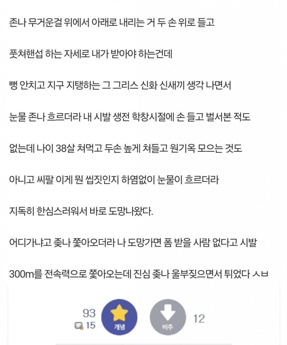 노가다 추노 중이다 야발
