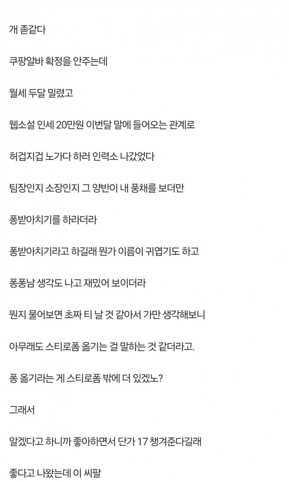 노가다 추노 중이다 야발