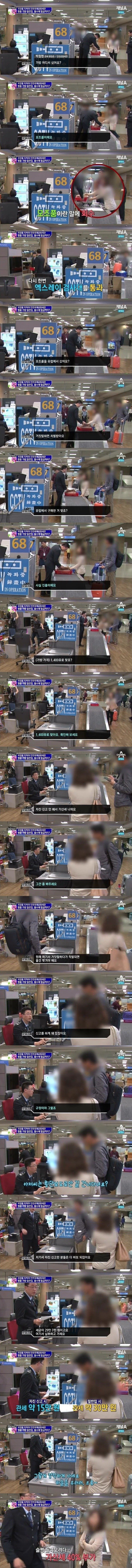 공항녀 레전드