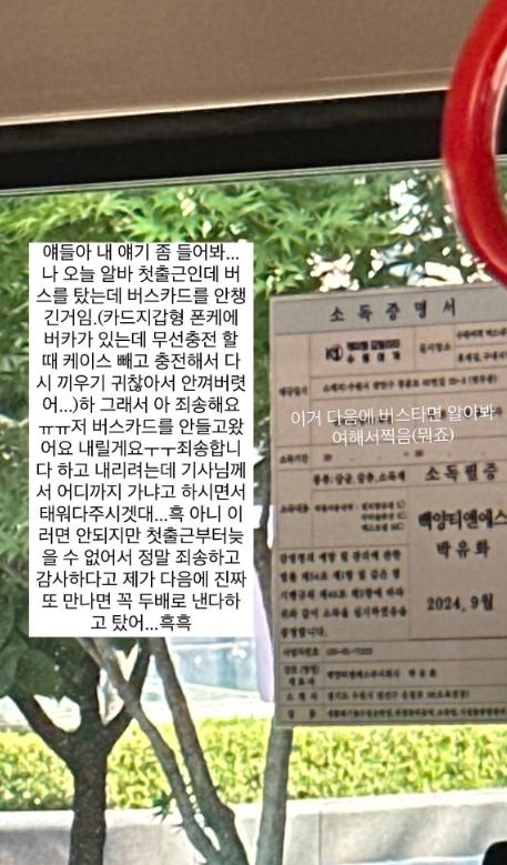 "2천 원 가져가"…알바생 지각 막아준 기사
