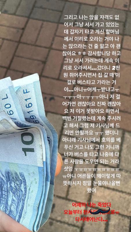 "2천 원 가져가"…알바생 지각 막아준 기사