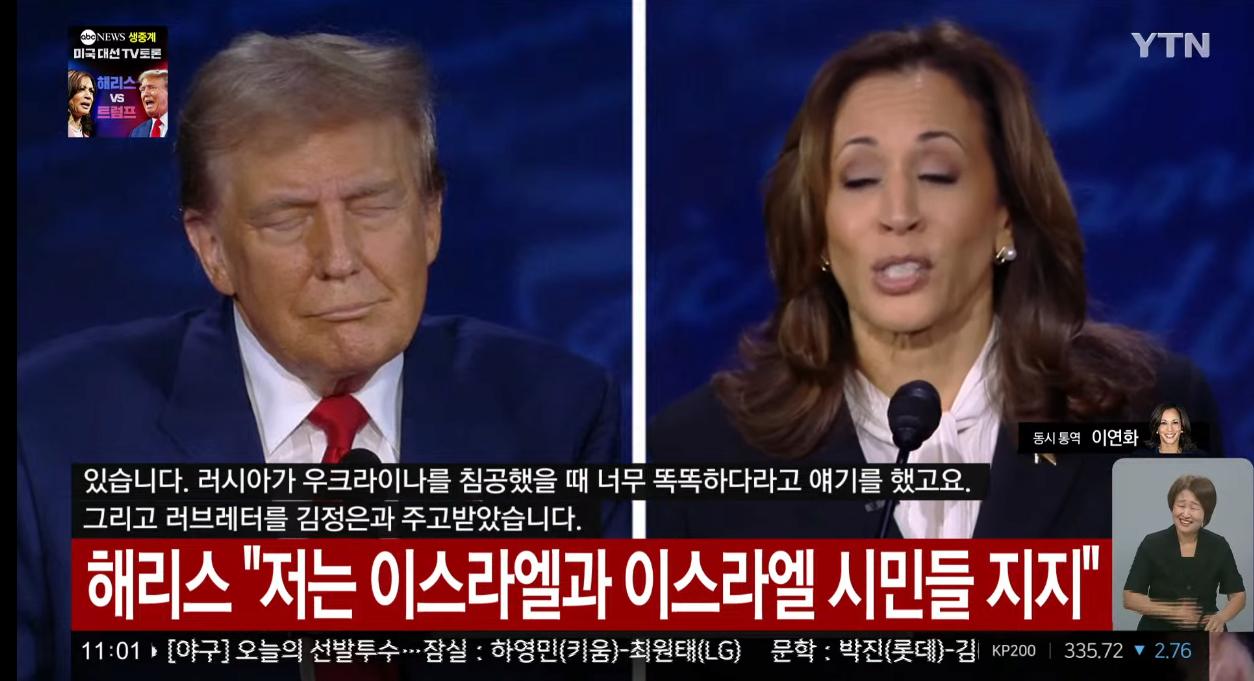 [속보] 미국 대선 토론 김정은 입갤 ㅋㅋㅋㅋㅋ