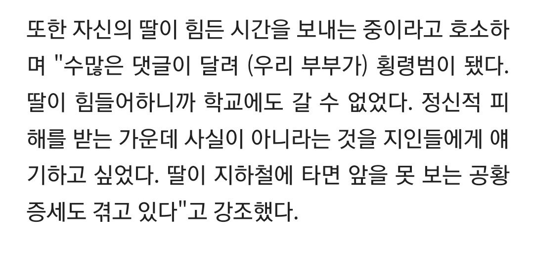 박수홍 형수 근황