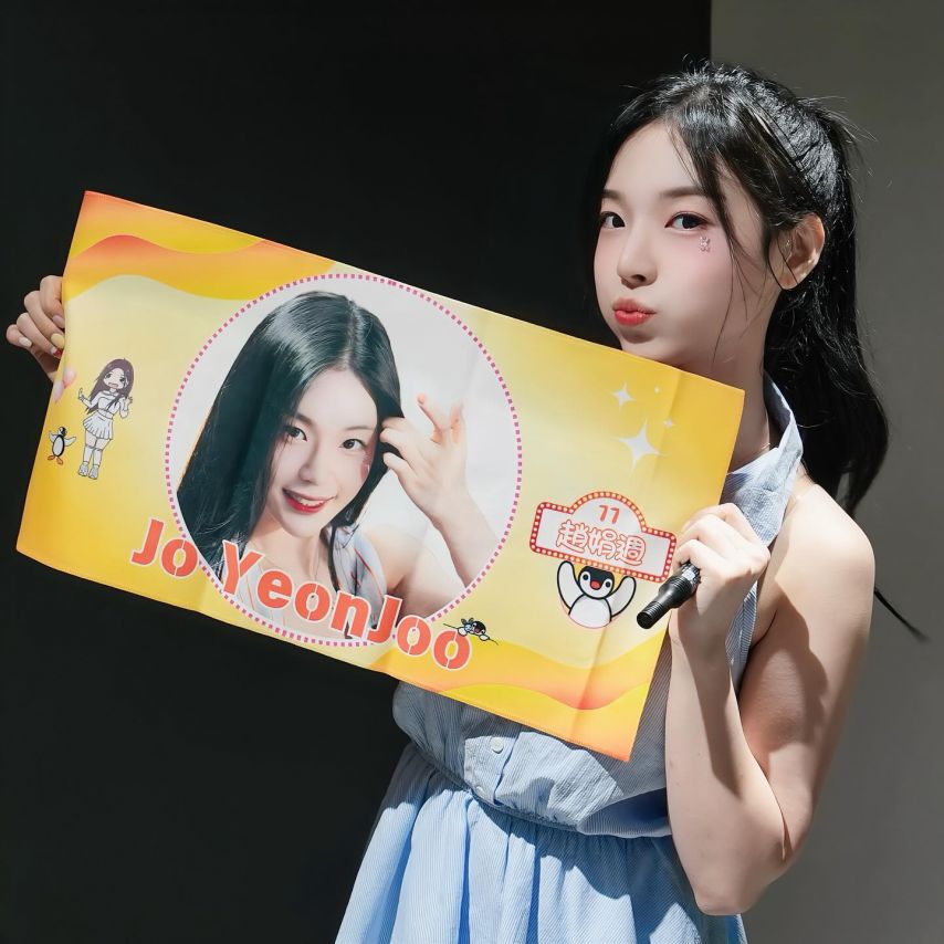 조연주