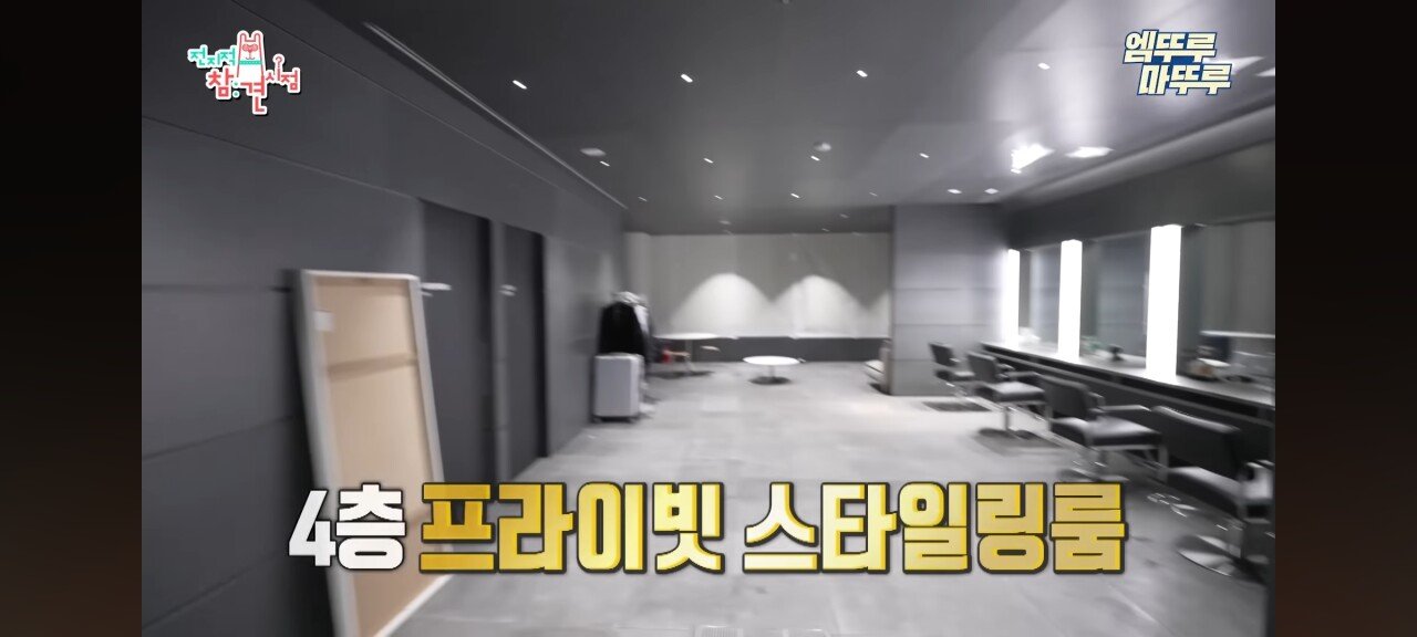하이브 사옥 4층 메이크업실