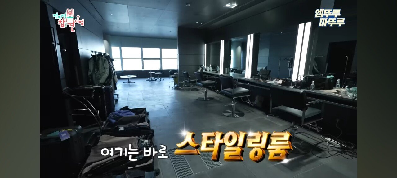 하이브 사옥 4층 메이크업실
