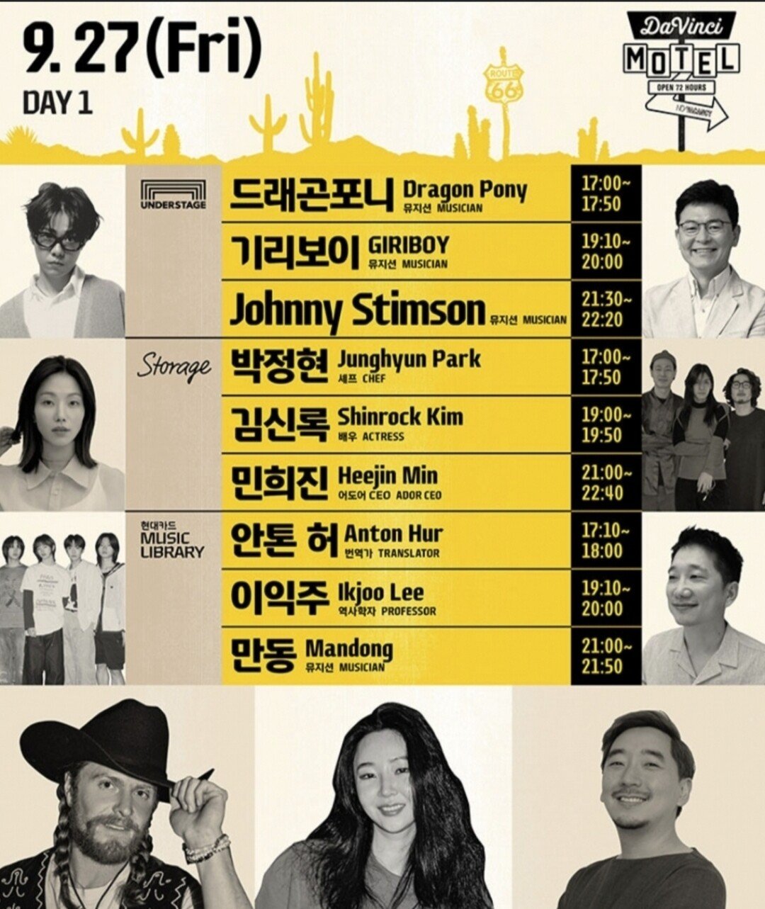 오늘은 뉴진스였다면 9월 27일은 민희진 등장 ㄷㄷ