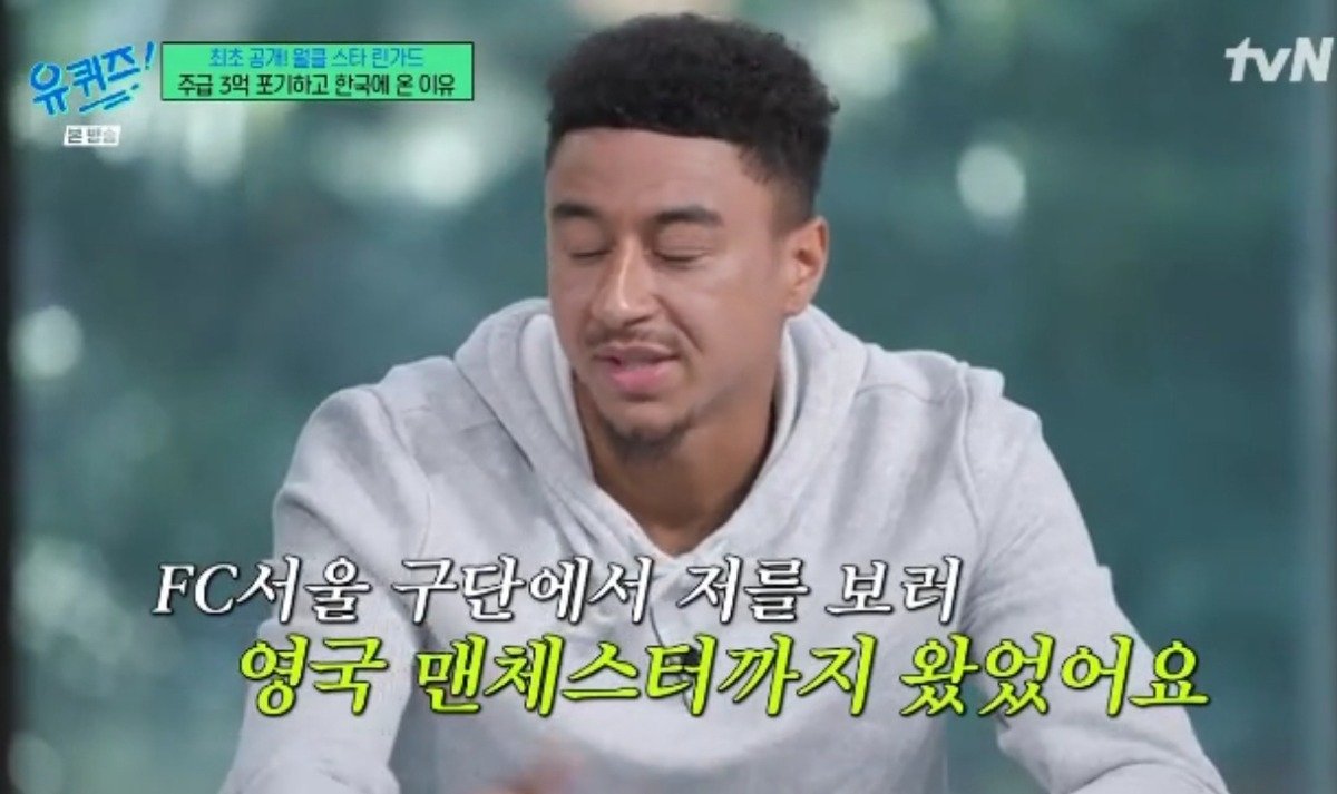 린가드가 26개 오퍼를 거절하고 FC서울을 선택한 결정적인 이유