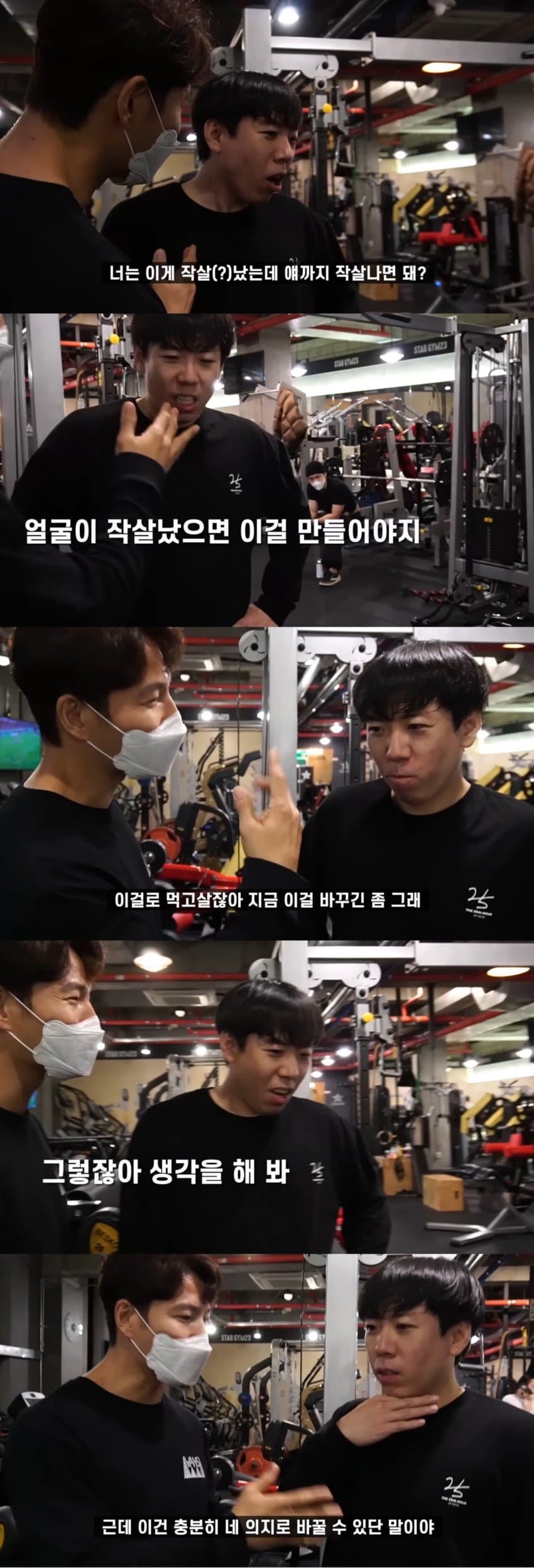 김종국 못생긴 애들은 대체 왜 운동을 안하냐