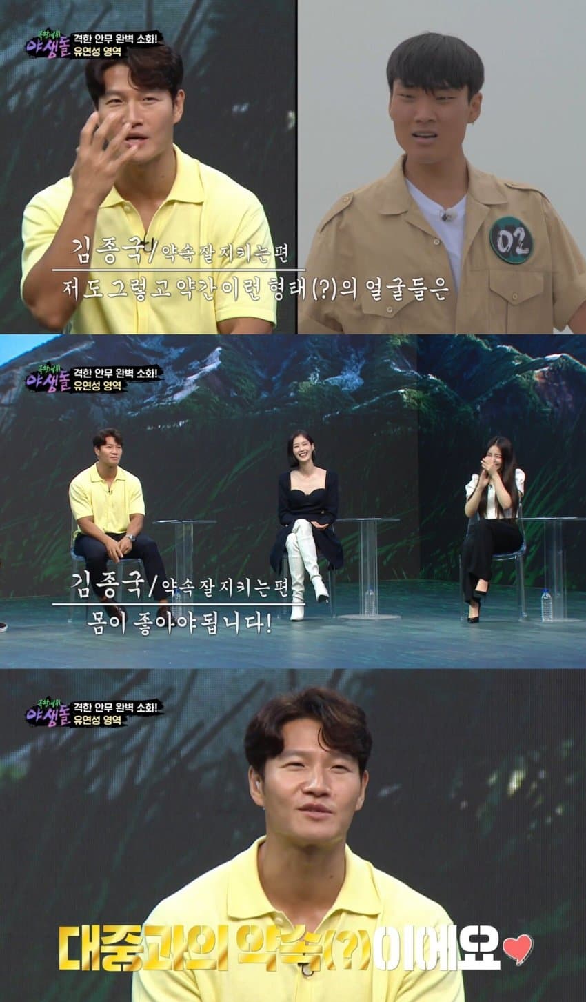 김종국 못생긴 애들은 대체 왜 운동을 안하냐