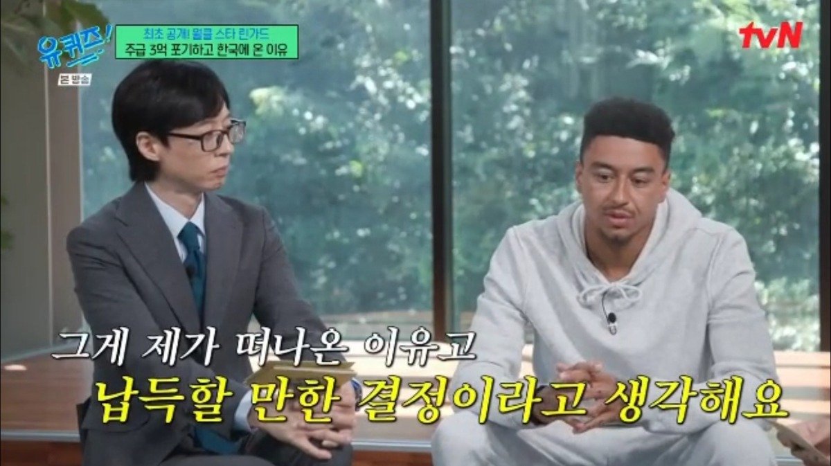 린가드가 26개 오퍼를 거절하고 FC서울을 선택한 결정적인 이유