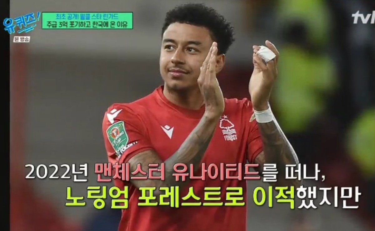 린가드가 26개 오퍼를 거절하고 FC서울을 선택한 결정적인 이유