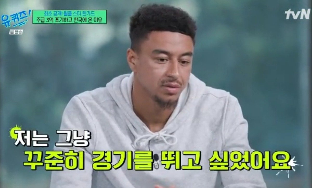 린가드가 26개 오퍼를 거절하고 FC서울을 선택한 결정적인 이유