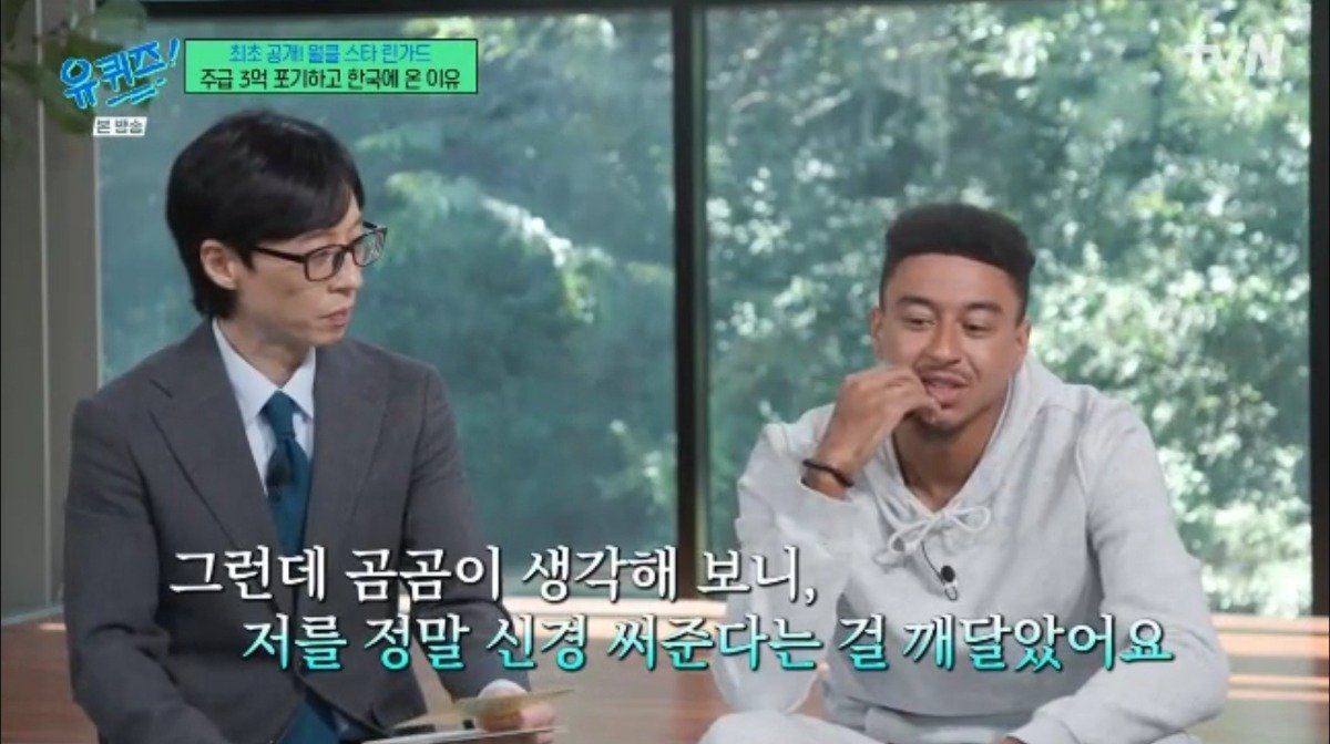 린가드가 26개 오퍼를 거절하고 FC서울을 선택한 결정적인 이유