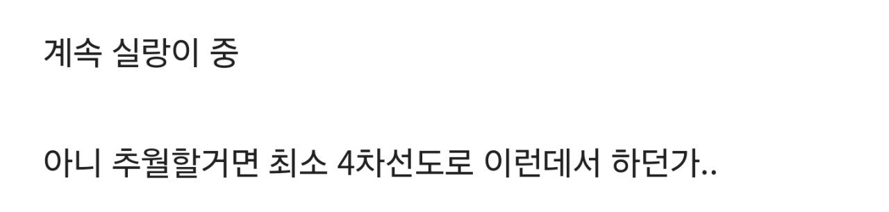 추월할거라고 빵빵거린 버스기사ㄷㄷㄷㄷ