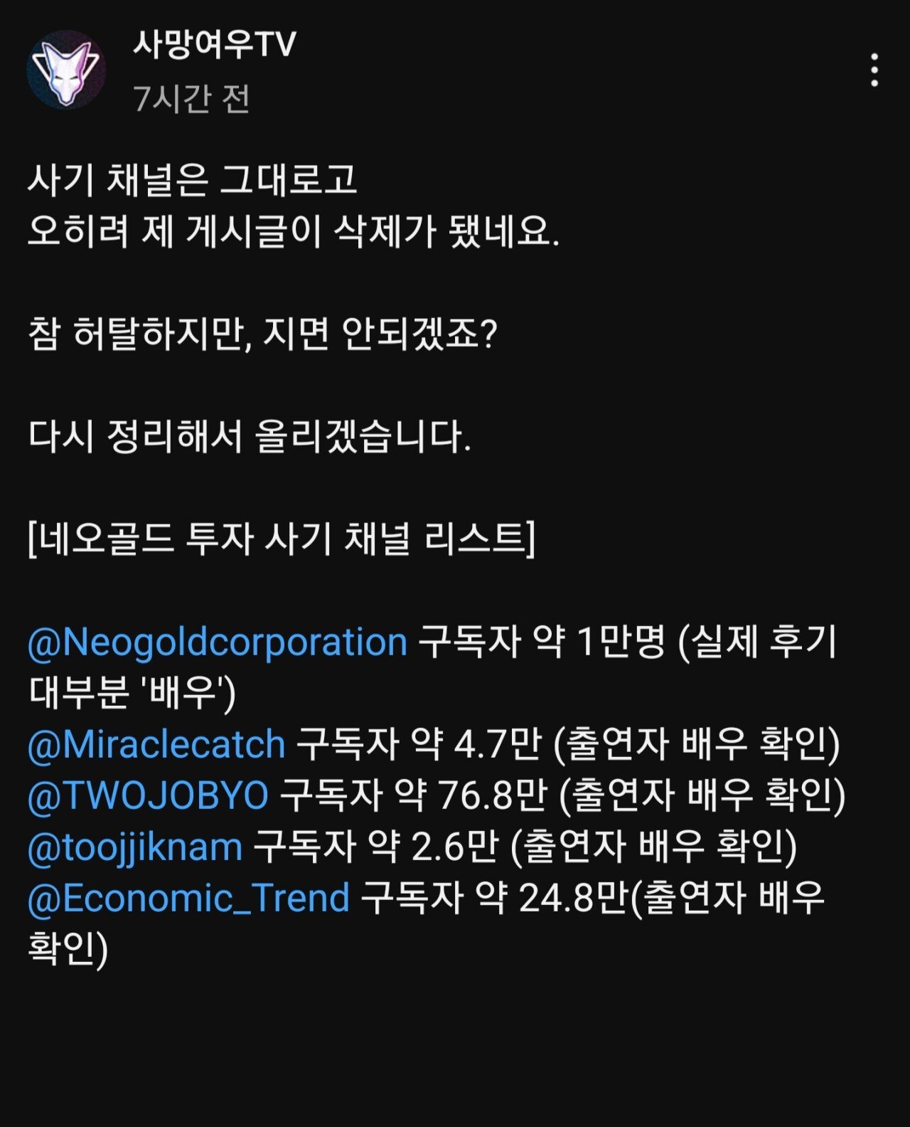 유튜브채널 '사망여우' 오늘자 근황