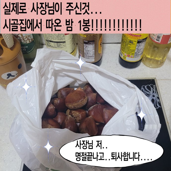 요즘 좆소 추석명절선물근황ㅎㅎ