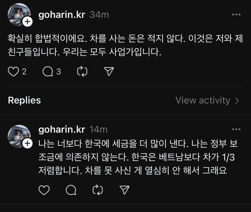 한국에서 외제차 과시하는 베트남 갱단 ㄷㄷ