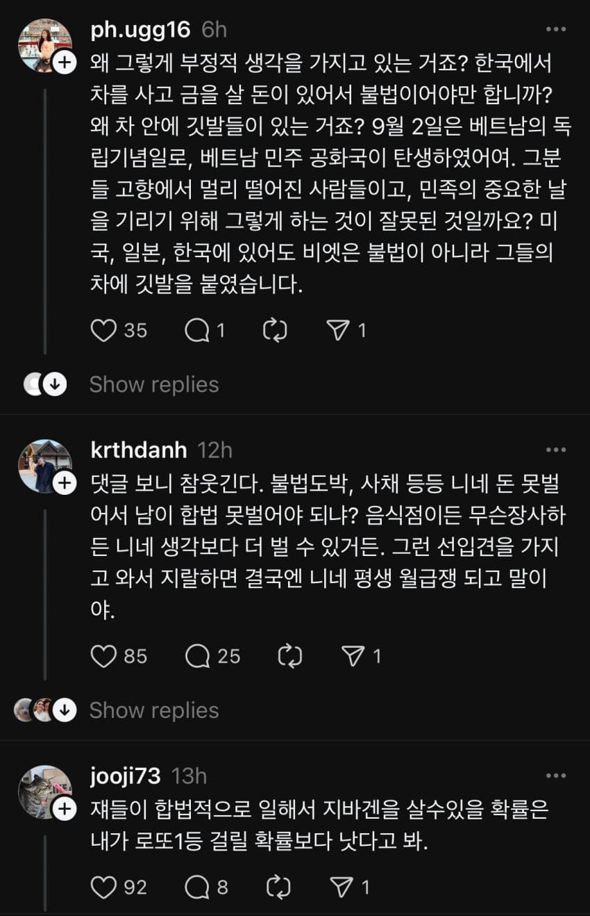 한국에서 외제차 과시하는 베트남 갱단 ㄷㄷ