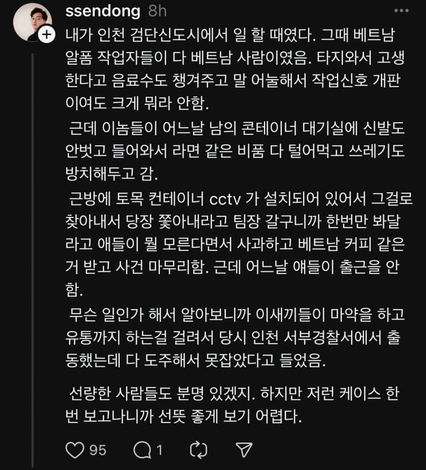 한국에서 외제차 과시하는 베트남 갱단 ㄷㄷ