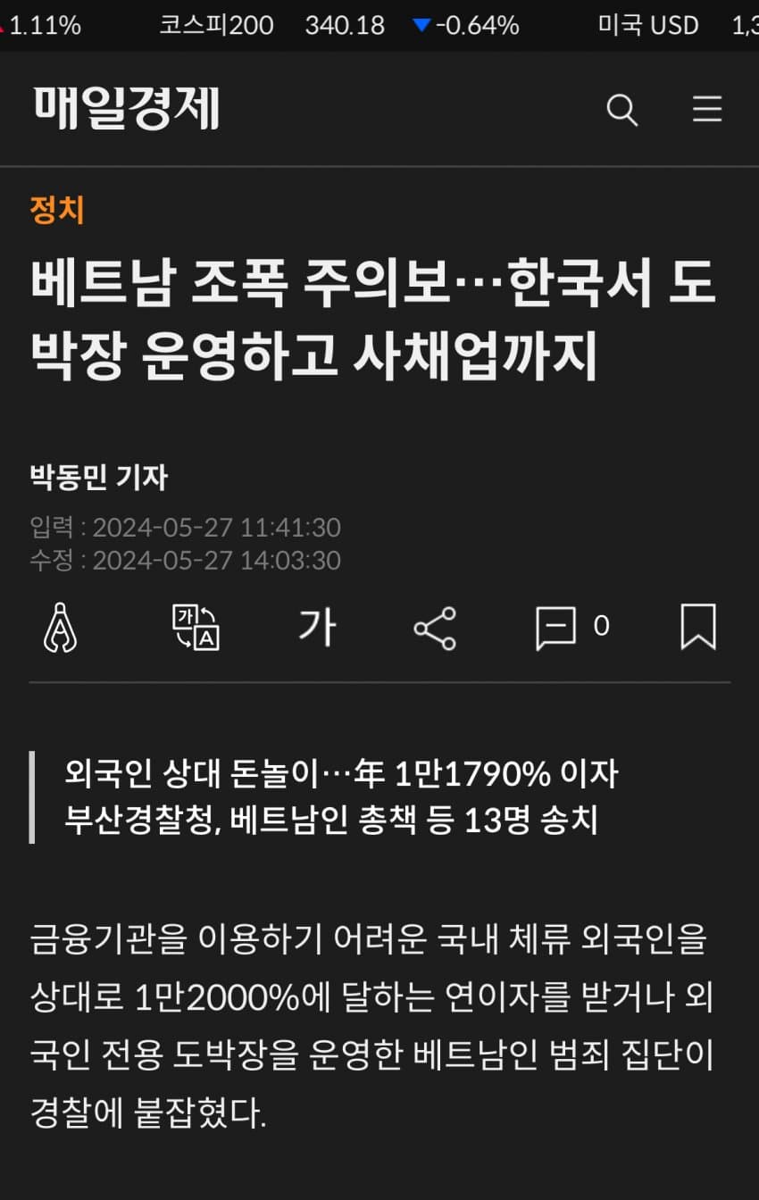 한국에서 외제차 과시하는 베트남 갱단 ㄷㄷ